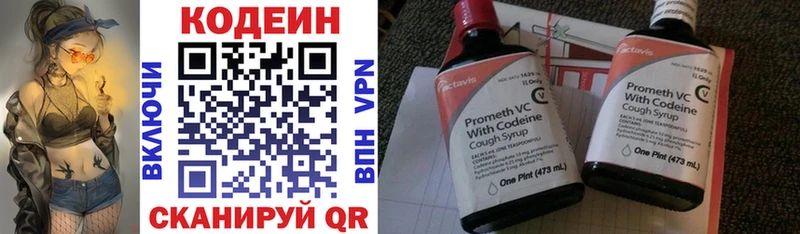Купить  Избербаш  Кодеин напиток Lean (лин) 