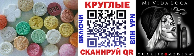 Экстази 250 мг  Купить где  Избербаш 