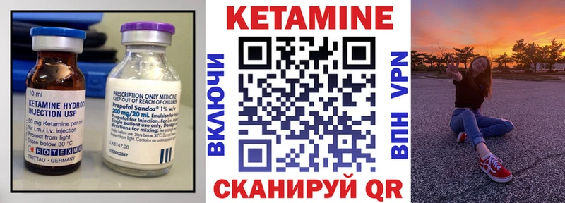 КЕТАМИН VHQ  Купить закладки  Избербаш 