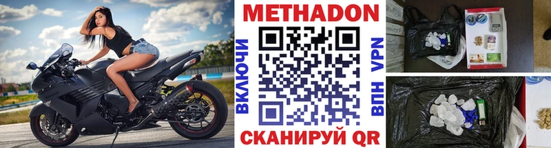 Купить  Избербаш  МЕТАДОН кристалл 
