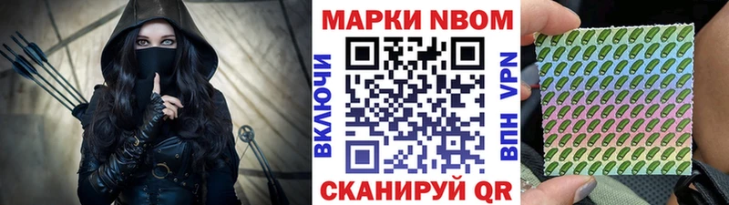 Марки 25I-NBOMe 1,8мг  Купить где  Избербаш 